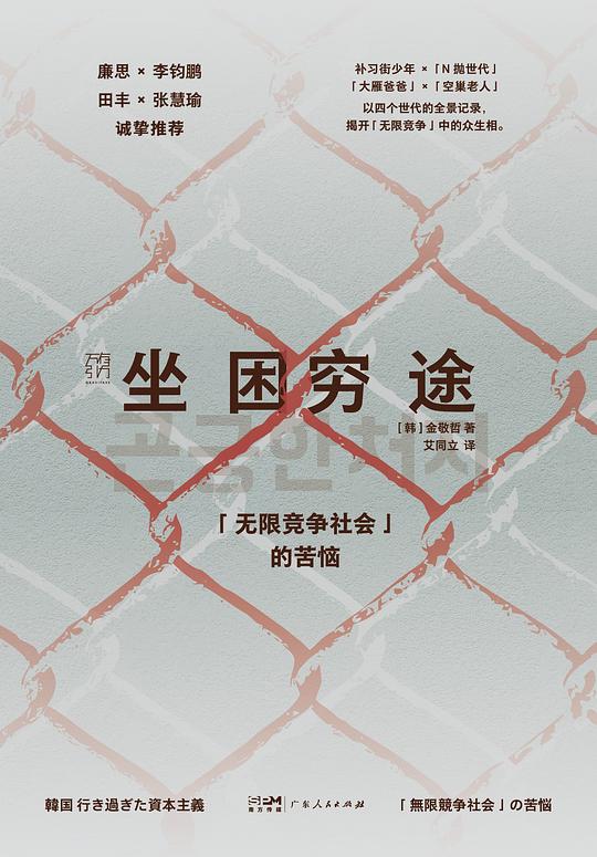 坐困穷途